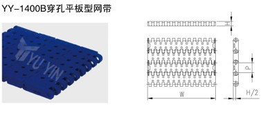 穿孔平板型網帶