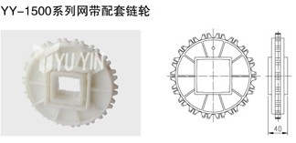 鏈輪